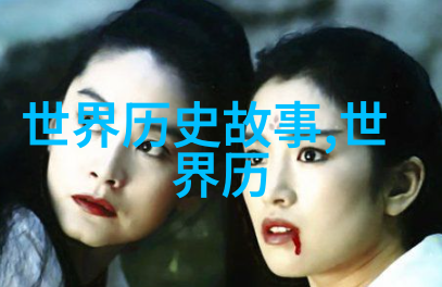 明朝风云录历史的长卷与阅读的乐趣