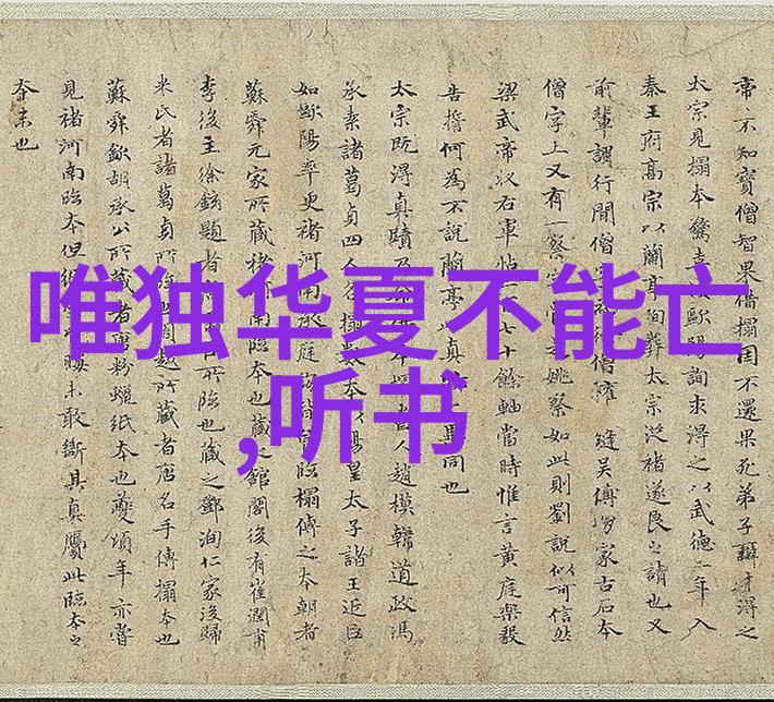 月下追魂梁山好汉的古老传说