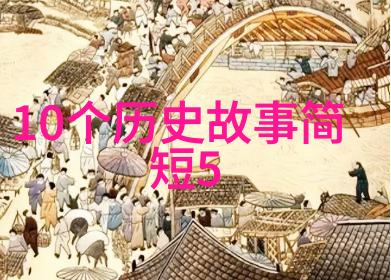 明末之乱后金入关前夕的隐秘交锋