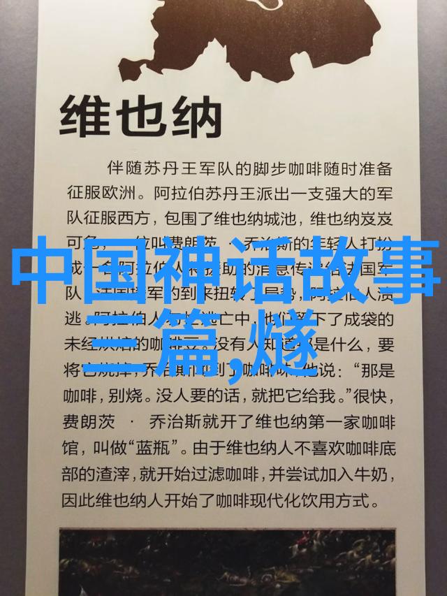 元旦之谜神话纪元的第一缕曦光