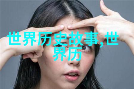 上古神话故事120篇揭秘那些年前辈们的奇幻冒险从炎帝到黄帝的英雄传说