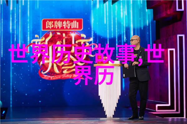 四年级的历史人物奇遇穿越时空的小小探险家