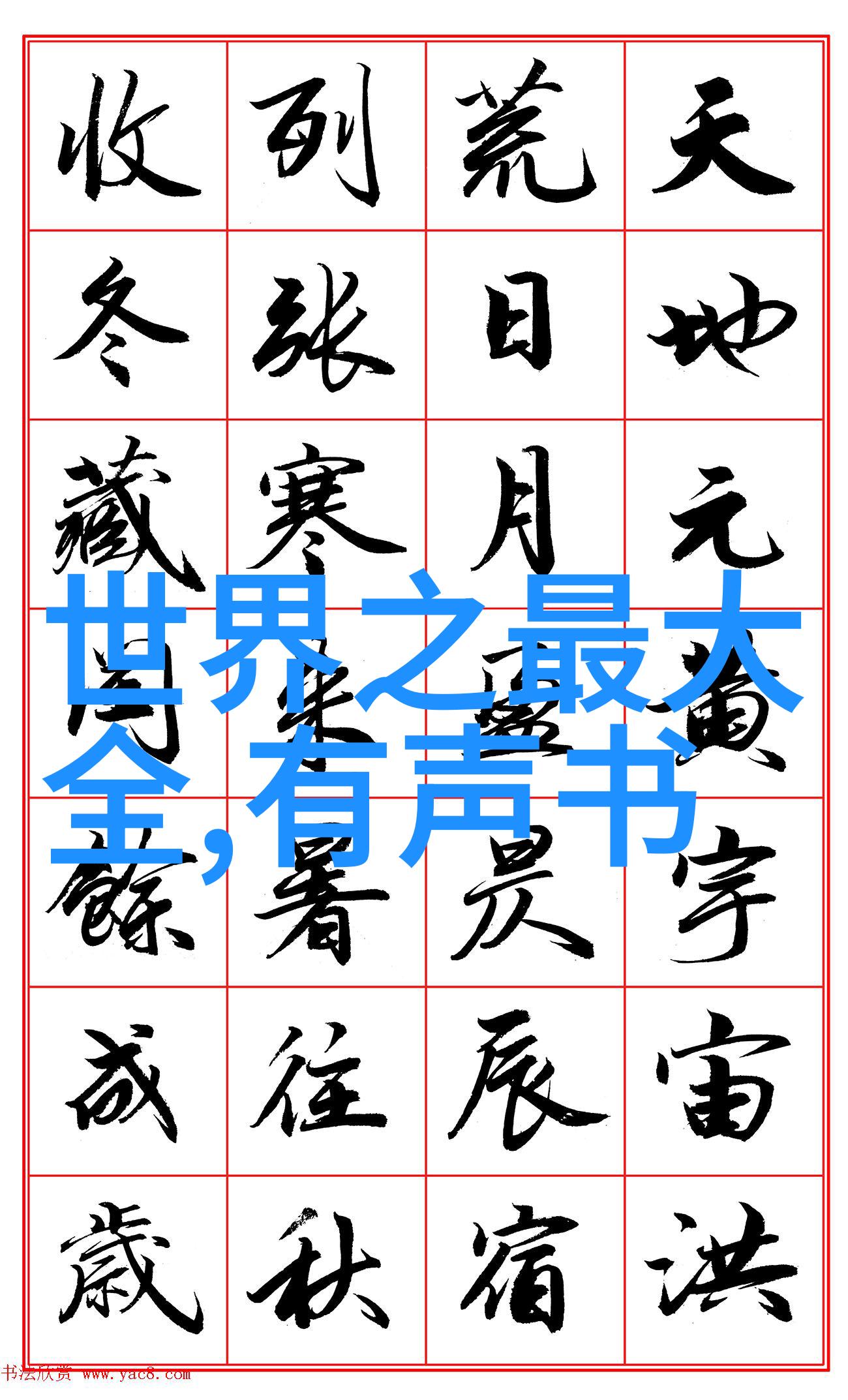 李白的酒神之旅他真的在喝醉时写下了静夜思吗