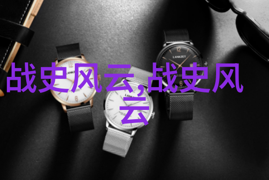 上下五千年野史-穿梭古今揭秘那些被遗忘的历史真相