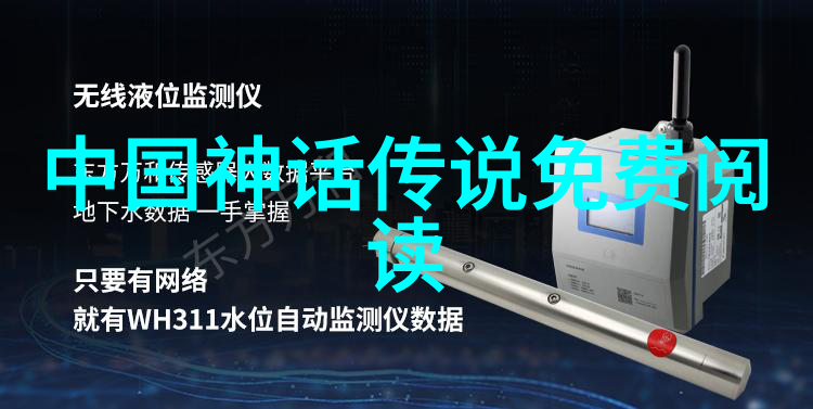 神话故事全集大全解读古代智慧与现代生活的关联点在哪里
