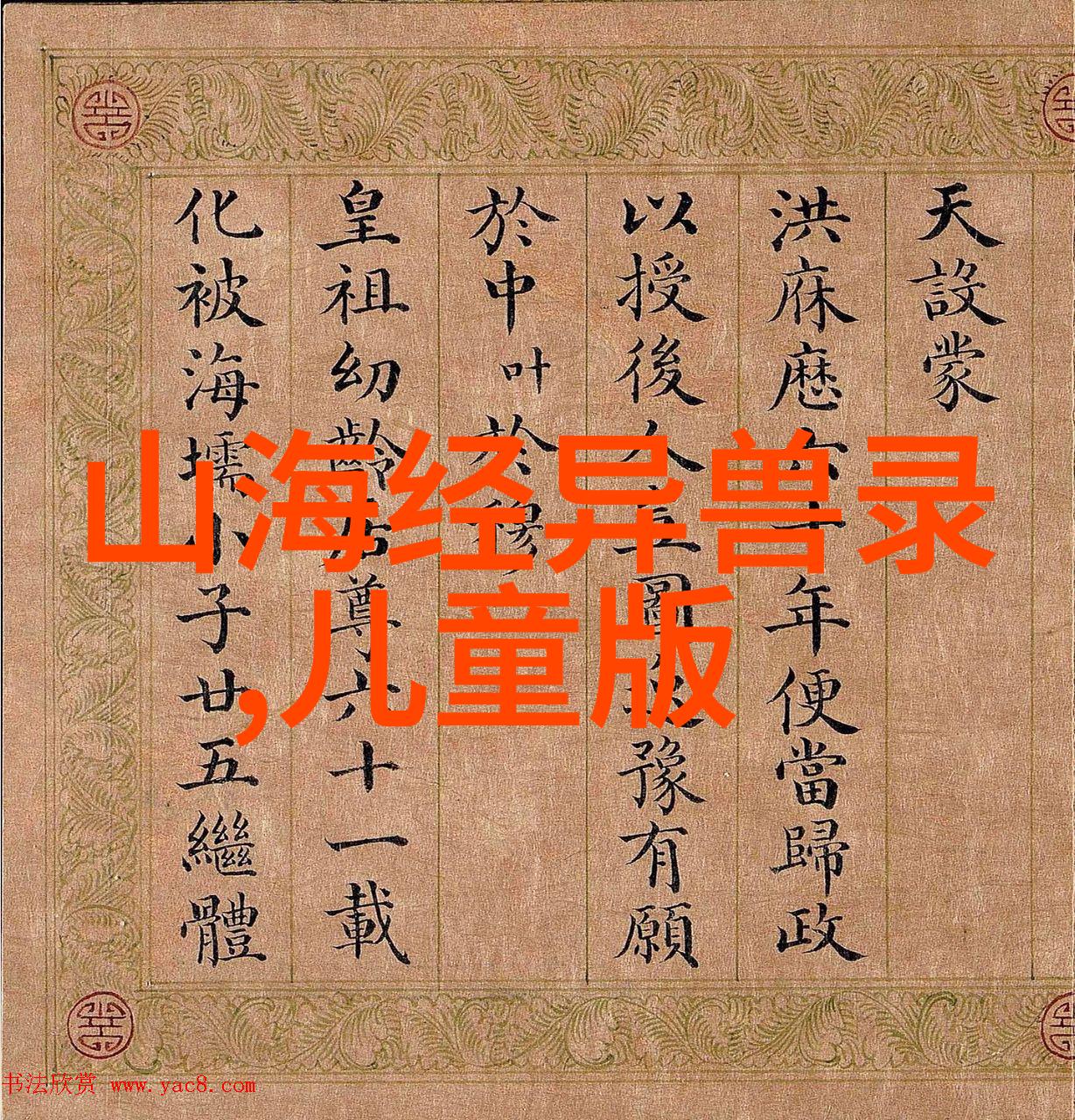 正史刘伯温结局-明末奇才刘伯温的生死与遗憾
