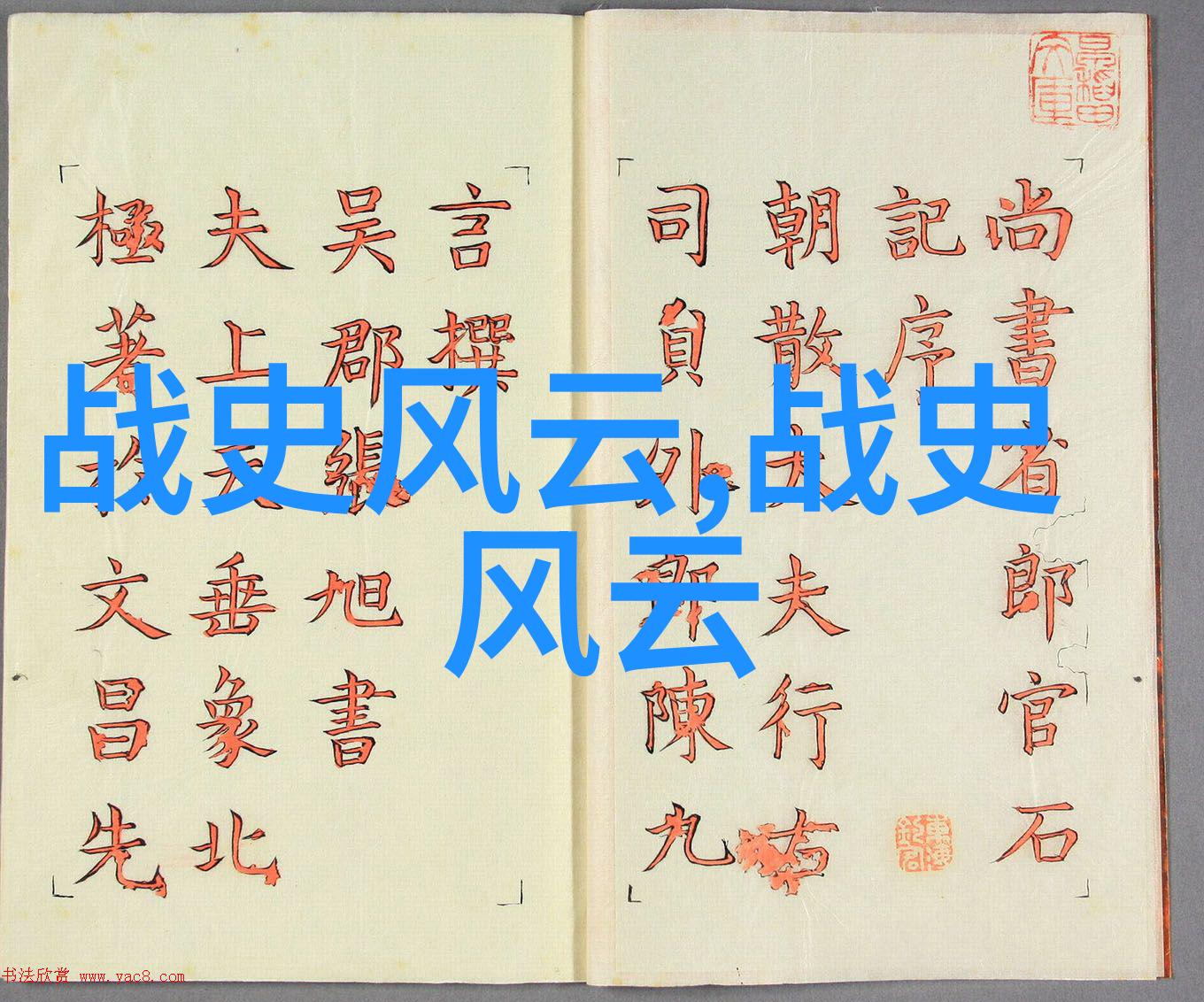 明朝末年辣椒入侵中国初为非食用之物