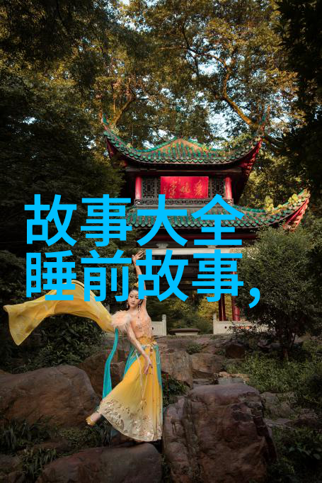周穆王与西岭之战守护边疆的英雄故事