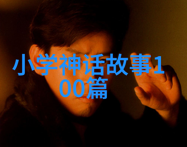 世界历史人物的趣闻-笑声中的伟人揭秘历史巨星的搞笑一面