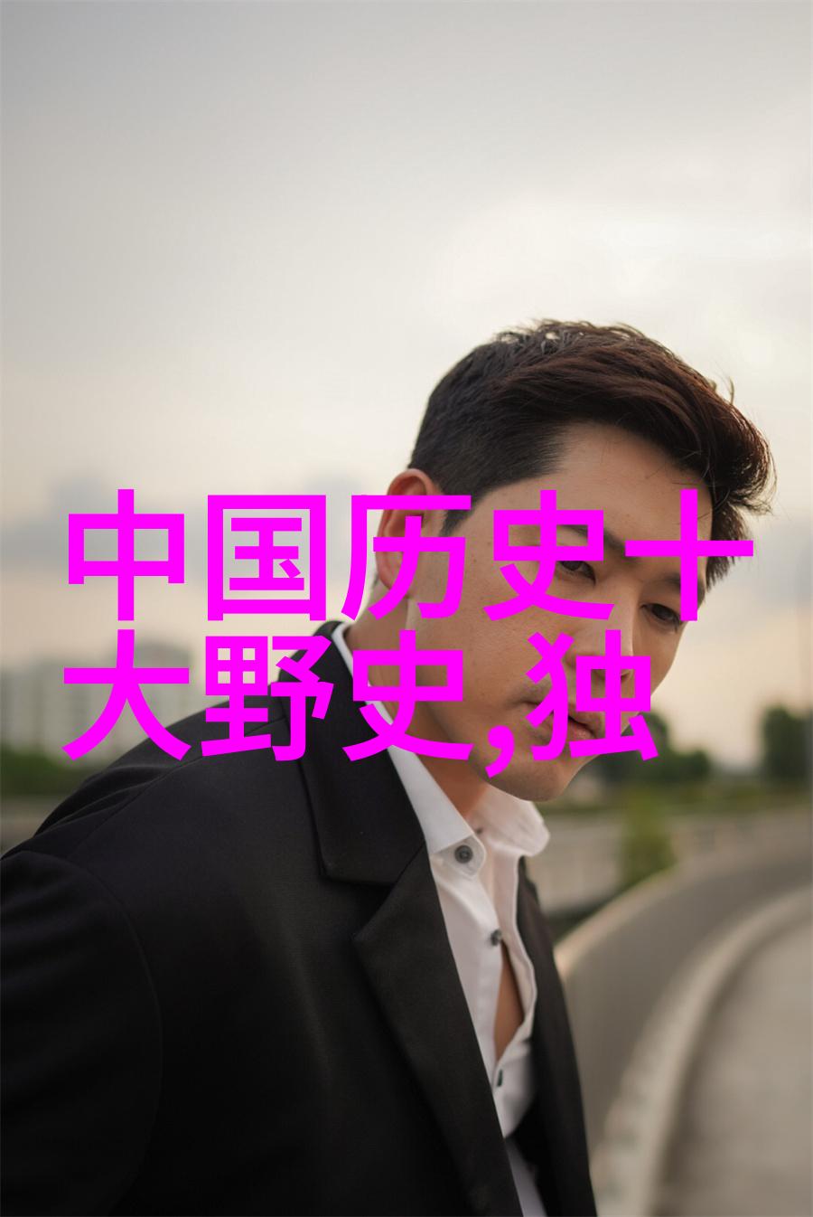 明镜暗影唐代女诗人的神秘传说
