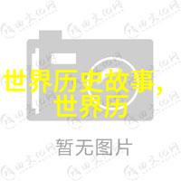 中国经典历史故事简短道理我来给你讲讲三国演义里的刘备为什么能成就大事