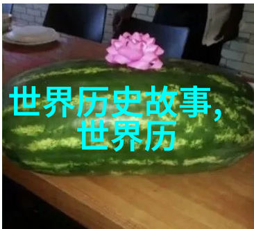 上古神话故事120篇-穿越时空的神话探索揭秘上古神话故事