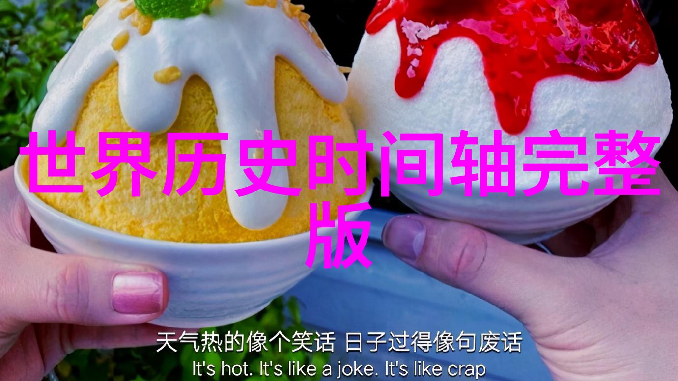 神秘世界100个未解之谜我都想知道答案是啥