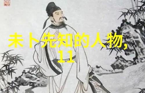 史海深处的秘密野史背后的故事和意义