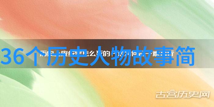 中国历史上的英杰们他们的故事和影响力
