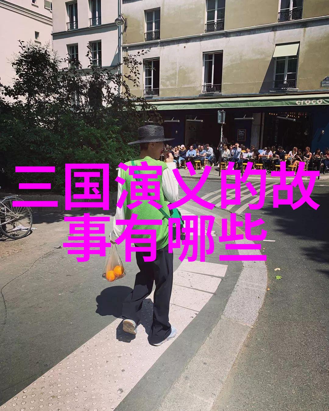 追寻神笔马良艺术脉络