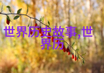 孙中山先生的三民主义思想与中国近代化进程
