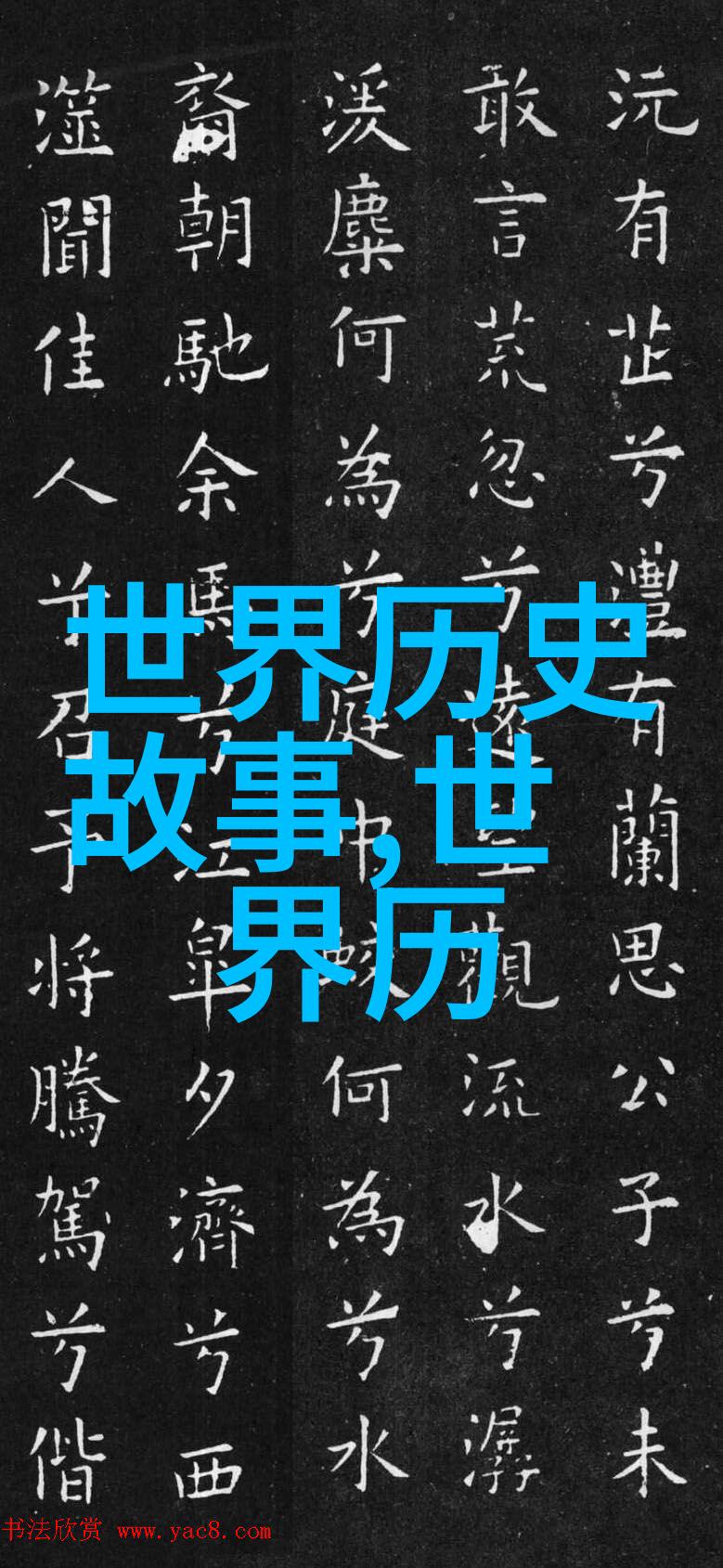 神话故事短篇100字 - 天之骄子与地之女儿