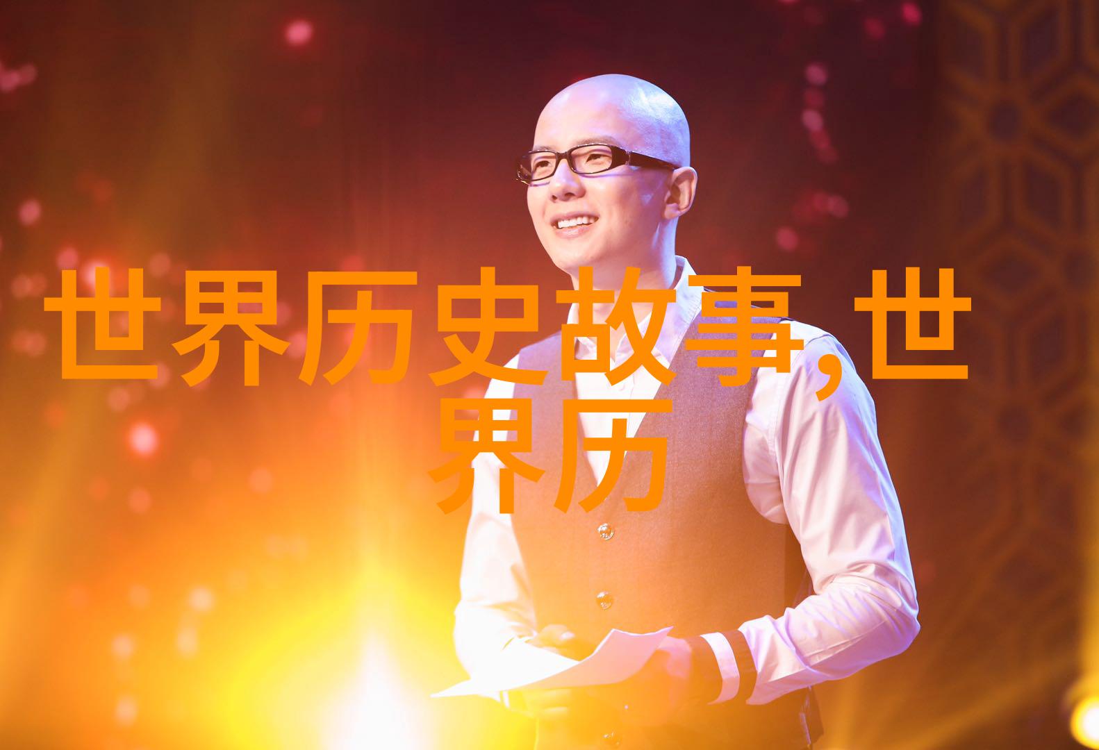 中国神话故事30篇-穿越时空的传说探索中国神话故事的深度