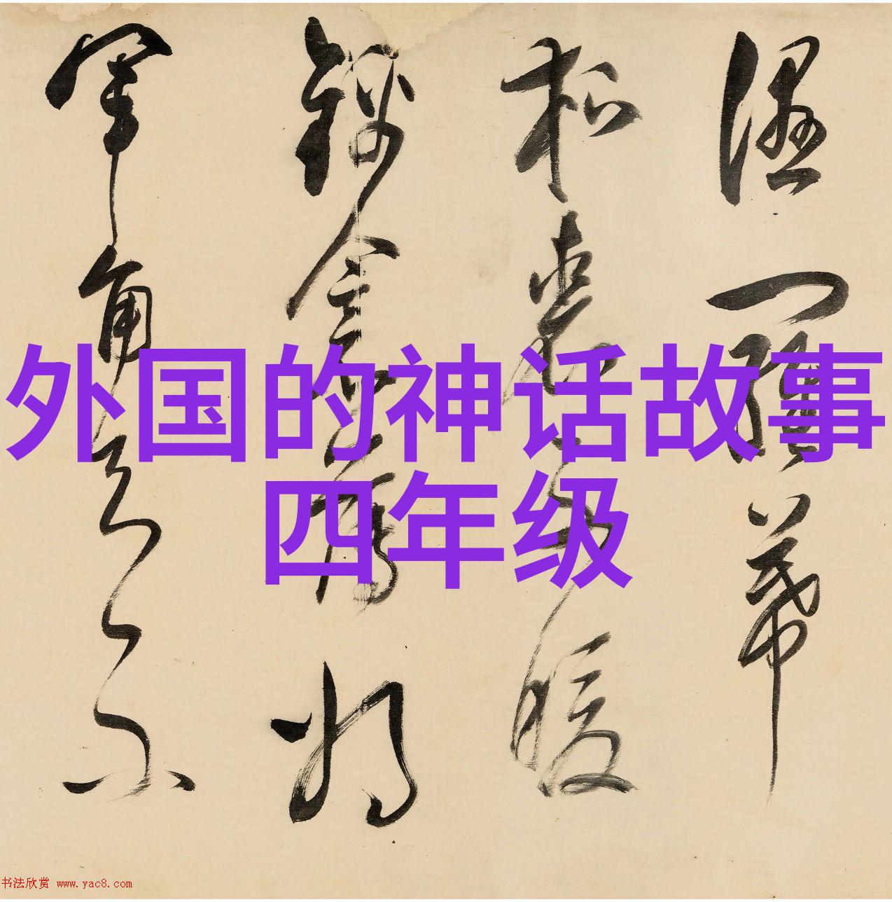 乾隆盛世与无争之谜剖析清朝权力结构与继承体系