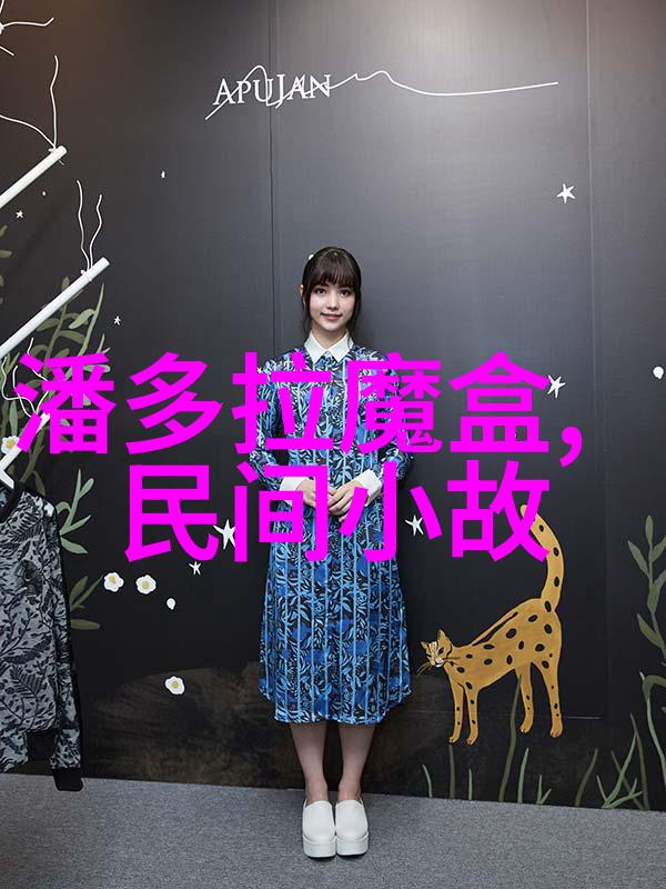 王东瑞书法风中国历史名人资料的艺术展现