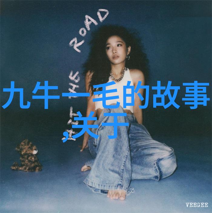 孟姁女性形象研究与100字概述