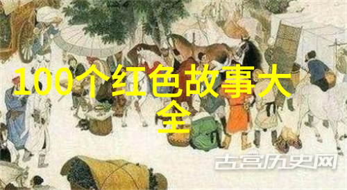 揭秘古今奇闻野史趣闻书的迷人世界