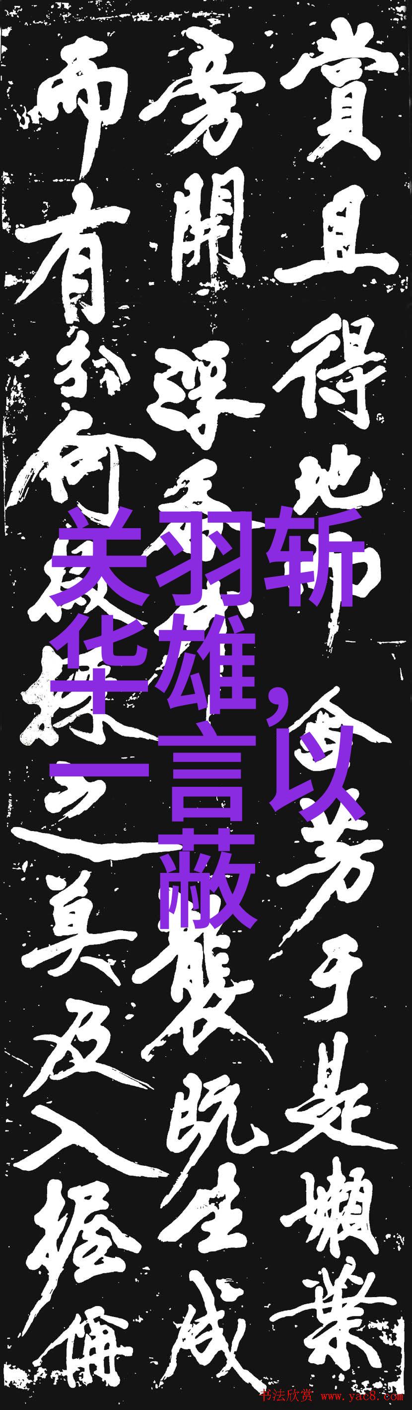 董卓妻子张宝儿如何影响丈夫政策