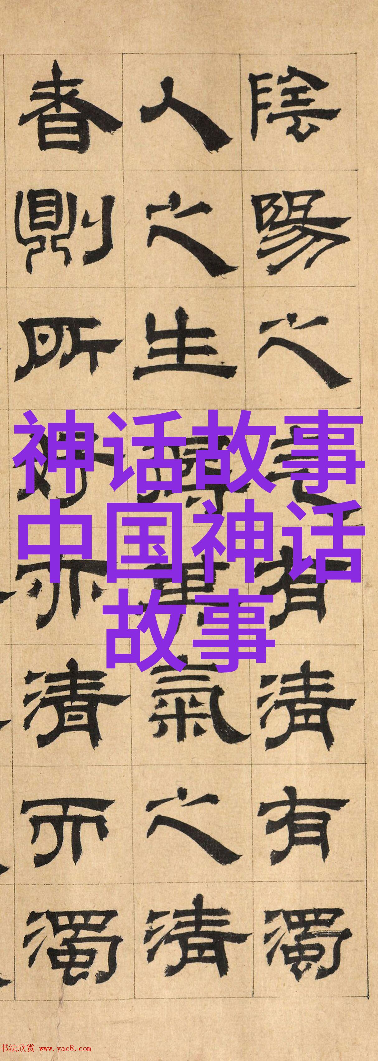 中国人过年吃年糕是为了纪念哪位呢