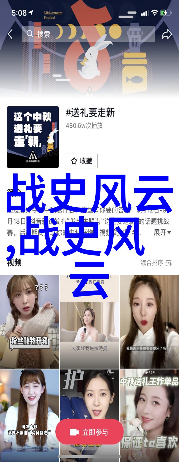 宋明帝与庄元明对偶