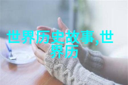 李元昊西夏开国皇帝与宋朝小说网中的古籍物品相遇
