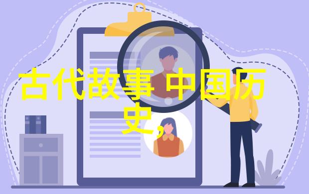 中国古代是否存在类似希腊罗马神话那样丰富的人物化身体系