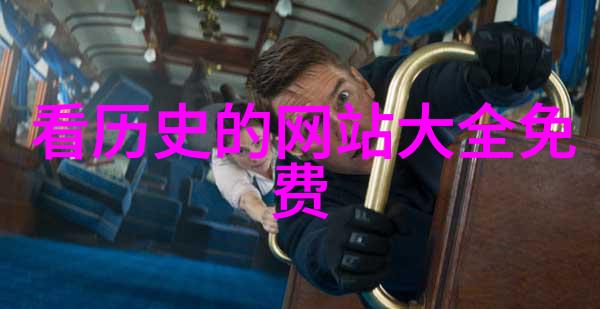 古代名士的山水情缘探秘隐逸生活中的幽默故事