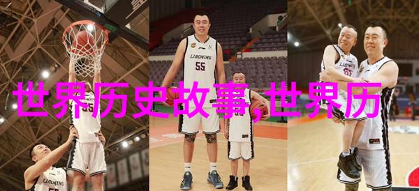名人趣闻录隐秘的笑话与传奇故事