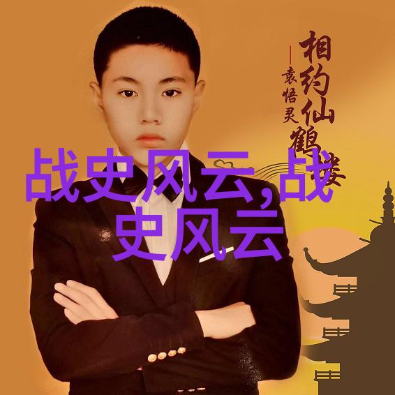分享一个历史人物的故事蒲松龄赴宴