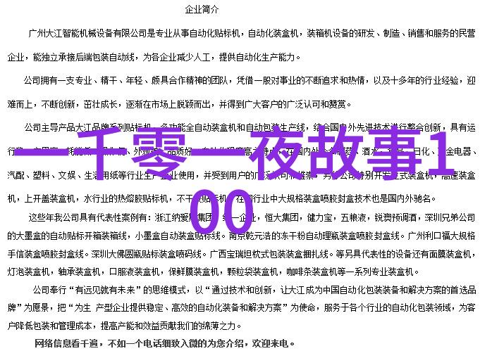 码空中城天津区号的隐秘交响