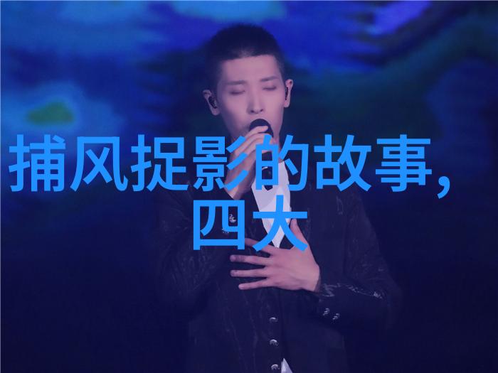 穿越古今5个神话故事的传奇探秘