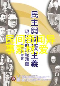探秘中国民间故事西湖引水之谜与天目山的传奇