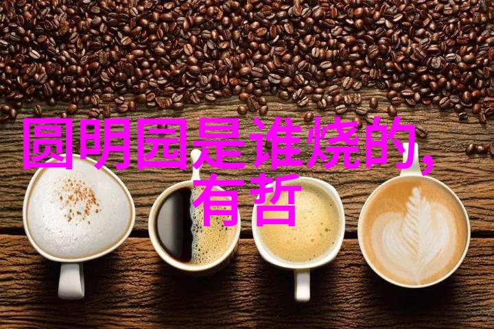 赵俊峰各个朝代的书法家中的佼佼者