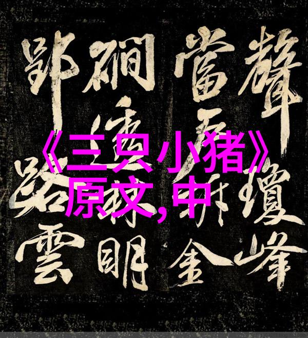百年谜团揭秘那些仍旧难以解答的历史奇观