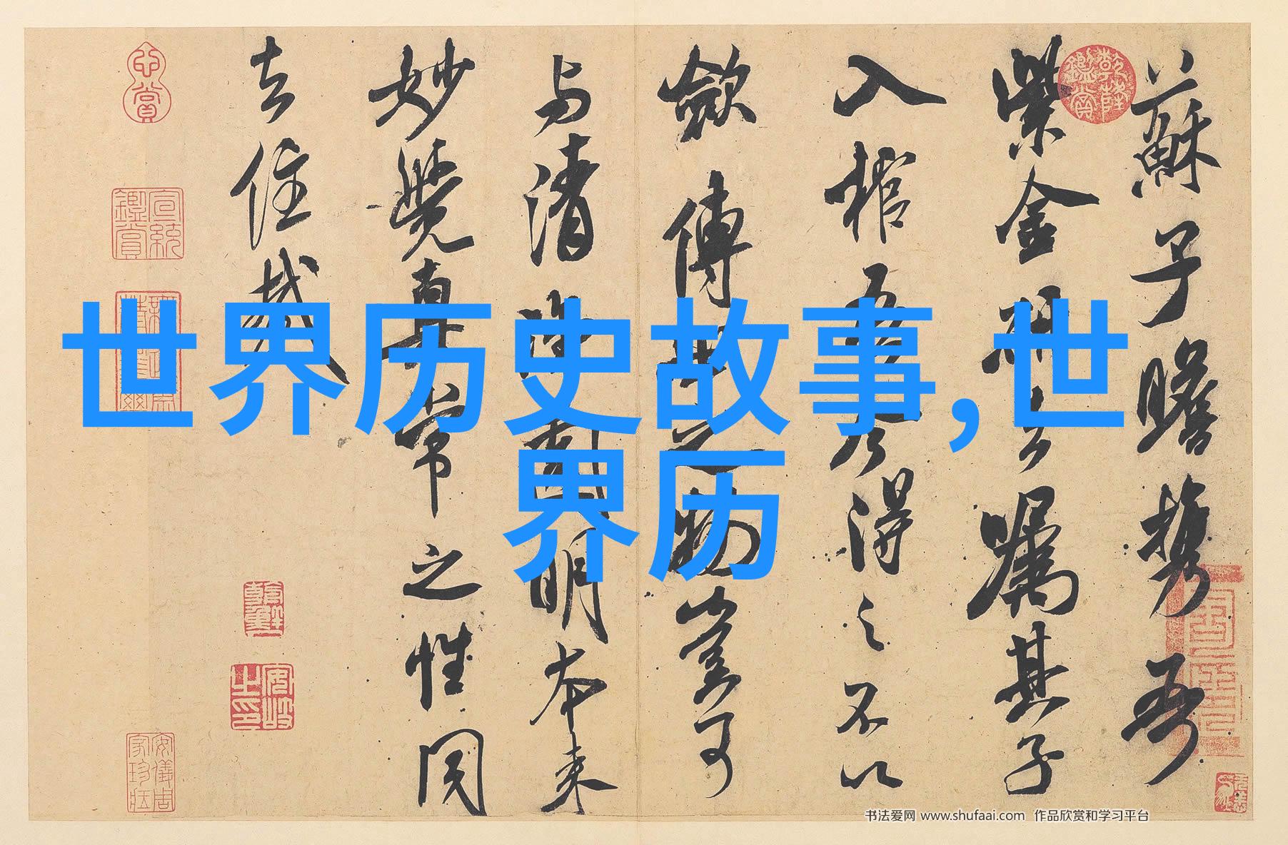古希腊罗马神话故事-奥林匹斯山的神々权力与爱情的斗争