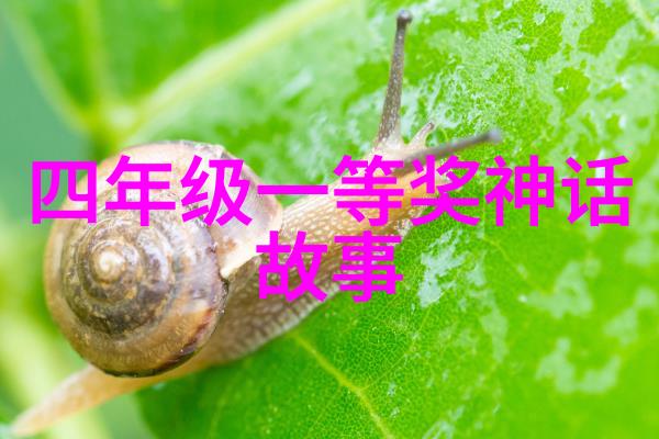 主题我想听的神话故事小朋友与聪明的狐狸