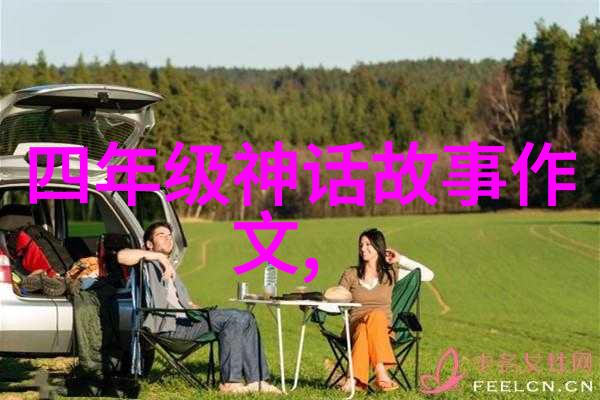 缩写100字孟姜女的悲剧又如何展现
