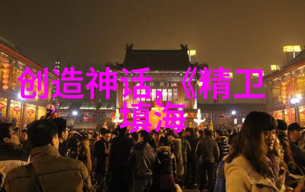 北逃后的元朝乱世中的奋斗与凋零