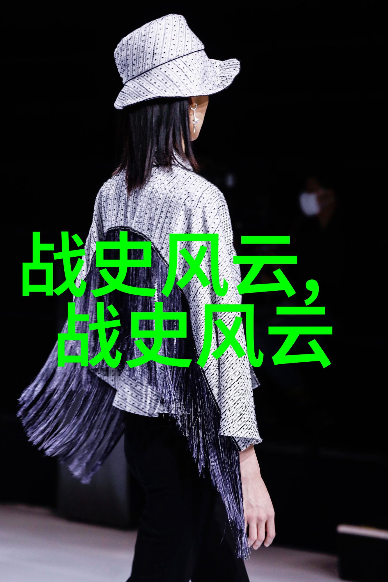 全球零距离谭人凤的飞跃之旅