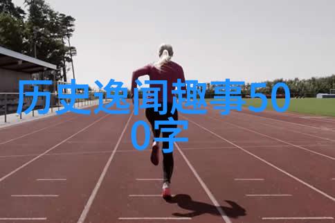 明朝那些事儿百科权谋天下