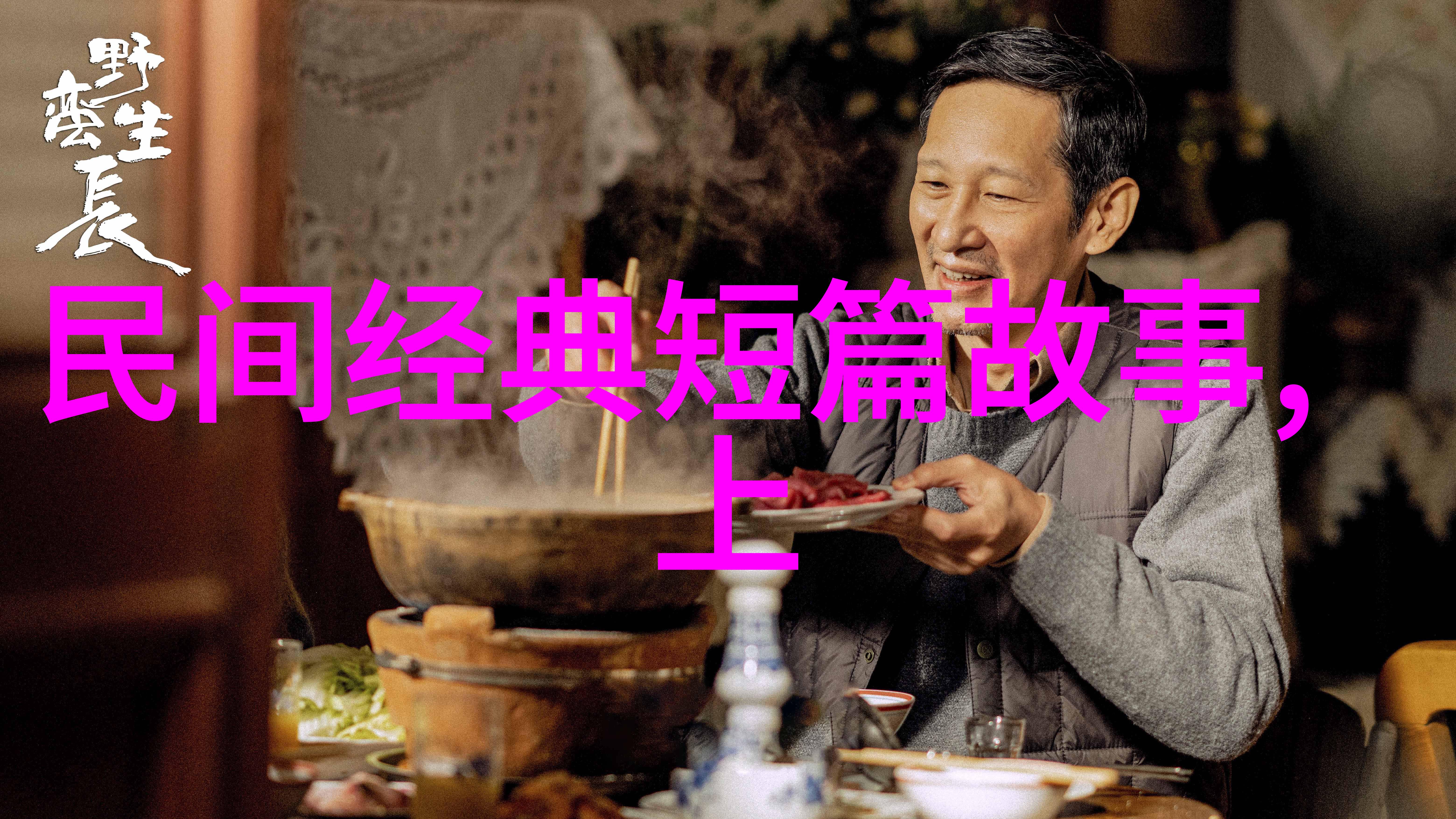 战火中的英勇苏利文与他的侦察队