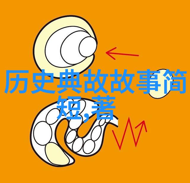 初中生必听的经典故事集穿越时空的启示与智慧