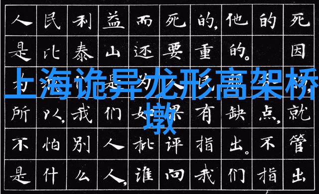 为中国贡献的名人事迹我国这些英雄好汉是怎样留下了光辉篇章