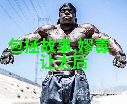 封神演义中的天地人三界观念及其影响
